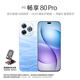 華為（HUAWEI）智選 WIKO手機 Hi 暢享 80 Pro 12GB+512GB 星海藍 昆侖玻璃10倍耐摔 OLED臻彩護眼屏 5G智能手機