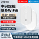 中興（ZTE）隨身wifi6可移動(dòng)無(wú)線(xiàn)wifi免插卡隨行車(chē)載上網(wǎng)卡路由便攜式上網(wǎng)寶支持5G/4G設備全國通用流量2025款