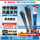 博世（BOSCH）風(fēng)翼U型無(wú)骨雨刮器雨刷器汽車(chē)雨刮片雨刷片一對裝 適用長(cháng)安馬自達 阿特茲/昂克賽拉/CX-5 24+18