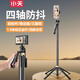小天（JOPREE）手機自拍桿支架直播落地三腳架多功能伸縮360°旋轉旅游戶(hù)外攝影拍照神器便攜手持云臺