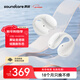 聲闊（SoundCore）安克C30i太空艙耳機耳夾式藍牙耳機開(kāi)放式不入耳掛耳式氣傳導耳機運動(dòng)適用蘋(píng)果華為小米白