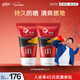 高夫防曬霜男雙支裝（赤道防曬酷爽凝乳SPF45 PA+++75ml*2 無(wú)懼驕陽(yáng)）