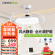 三雄極光LED風(fēng)扇燈護眼隱形吊扇燈智能分控餐廳燈具客廳廚房燈具 風(fēng)悅48寸71W四葉|三檔調色