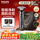 飛利浦（PHILIPS）剃須刀電動(dòng)剃須刀剃胡刀刮胡刀胡須刀9系送男友S9647原裝進(jìn)口刀頭官方旗艦店新年禮物 【雙軌精鋼刀片】蜂巢9系極境灰 商務(wù)單機裝