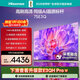 海信（Hisense）電視75E3Q 75英寸 Mini LED級控光 DeepSeek AI智能高刷 Wi-Fi 6 E3N升級款 官方旗艦店 75英寸