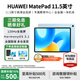 華為MatePad 11.5英寸 經(jīng)典款 120Hz高刷護眼全面屏 教育娛樂(lè )學(xué)習辦公大學(xué)生考研平板性?xún)r(jià)比 海島藍 WiFi 8GB+256GB 標準版 官方標配+定制手寫(xiě)筆+定制磁吸鍵盤(pán)