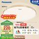 松下（Panasonic）吸頂燈36瓦3段調色圓形RA95高顯色HHXN4037L臥室餐廳燈