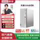 聯(lián)想（Lenovo）天逸510S 臺式機主機電腦  家用商務(wù)辦公臺式電腦 小機箱 單主機 I5-14400 16G 1T SSD