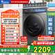 小天鵝（LittleSwan）10公斤滾筒洗衣機全自動(dòng)洗烘一體機【帶烘干】1.1洗凈比以舊換新AI智投家電政府補貼TD100V868PLUS