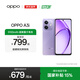 OPPO A3i 5G 超硬核抗摔架構 多重防護抗水濺 5100mAh 超能量大電池 45W 超級閃充 星辰紫 6GB+128GB