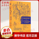 一個(gè)女人認為自己是行星 女性科幻與奇幻作家 浙江文藝出版社 美安·范德米爾美杰夫·范德米爾編 著(zhù) 圖書(shū)