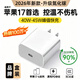 科沃【熱銷(xiāo)百萬(wàn)】適用于蘋(píng)果17/16/1514充電頭45W40W充電器快閃充自營(yíng)正品適配原裝iphone17ProMax手機