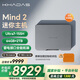 KhadasMind 2/2s跨場(chǎng)景工作站AI高性能超輕便攜迷你主機電腦游戲商務(wù)辦公學(xué)習臺式機 Ultra 7 155H（64GB+2TB）