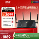 華碩（ASUS）【國家補貼】RT-BE88U WiFi7路由器 家用無(wú)線(xiàn)千兆電競路由雙萬(wàn)兆口全屋wifi7套裝Aimesh隨心組路由