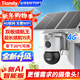 天地偉業(yè)太陽(yáng)能攝像頭監控 雙太陽(yáng)能板雙倍續航體驗 智能防寒加熱超清雙鏡頭4G無(wú)限 全彩夜視 室外手機遠程