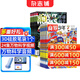 【送3D筆袋】萬(wàn)物雜志組合任選 2026年訂期規格內選擇 共12個(gè)月訂閱 青少年科普百科圖書(shū) 博物/好奇號/問(wèn)天少年/意林少年版/商界少年組合訂閱雜志鋪 中小學(xué)生課外閱讀 【推薦】萬(wàn)物+商界少年26年