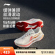 李寧吾適5S 6.0丨跑步鞋男新款緩震回彈舒適透氣中長(cháng)跑支撐休閑運動(dòng)鞋 云霧白-3 【新年柿柿如意】 42