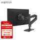 愛(ài)格升（ERGOTRON）全新升級LX PRO高桿臺式顯示器支架機械臂升降旋轉伸縮臂升級款45-695-292啞光黑