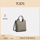 TOD'S【季末特惠】TOD'S官方女士小號皮革購物托特包斜挎包單肩包 灰色