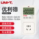 優(yōu)利德（UNI-T）功率計量插座電量瓦數顯示家用空調功耗測試電壓電流電量 UT230C-II 【定時(shí)功率計量插座】