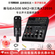 雅馬哈（YAMAHA） 正品ag03 ag06 ag08 直播錄音手機電腦通用聲卡合成器樂(lè )器調音臺 AG06 MK2+鐵三角2035+贈品+精調