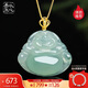 以心參玉【新年禮物】18K金鑲翡翠佛公吊墜冰透大肚彌勒笑佛玉石掛件