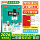 26春 小學(xué)學(xué)霸速記 語(yǔ)文 二年級 下冊 人教版 新教材 pass綠卡圖書(shū) 含教材習題答案 同步教材?？贾R點(diǎn)背誦 知識匯總鞏固基礎考前沖刺 漫畫(huà)解讀