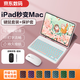 索盈蘋(píng)果ipad11/10鍵盤(pán)保護殼套一體ipad11/10代妙控鍵盤(pán)鼠標套裝2025/22款平板支架外接藍牙帶觸控筆
