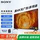 索尼（SONY）FW-65BZ30L辦公大屏顯示器電65英寸視機4K超高清HDR 無(wú)線(xiàn)投屏 視頻會(huì )議屏多用途廣告機