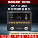 SONICAKE第二代口袋效果器Smart Box鼓機循環(huán)內錄電吉他貝斯綜合效果器 SmartBox綜合效果器+禮包