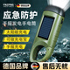 【德國】太陽(yáng)能手搖手電筒可對手機充電帶充電寶應急照明燈戶(hù)外 森綠【三合一】太陽(yáng)能/手搖