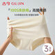 古今（GUJIN）高腰內褲女士純棉襠10A抗菌收腹收小肚子提臀新款無(wú)痕平角褲短褲