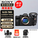 索尼（SONY）Alpha 7 V/A7M5全畫(huà)幅微單相機 約30張/秒高速連拍 S35模式4K 120p A7M5+FE24-70F2.8 GMII 官方標配