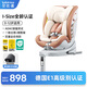 貝比途（BOBEITOO）貝暢兒童安全座椅汽車(chē)用0-12歲嬰兒寶寶車(chē)載可坐可躺i-Size認證 尊享棕【一體注塑+鋼骨架】