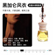艾夢(mèng)·露兒（Aimer Leurre）2026新年禮物盧浮宮車(chē)載香薰汽車(chē)香水掛件車(chē)內香氛車(chē)用植物香精油 盧浮宮/黑加侖風(fēng)衣/果木香調 爆款香型