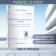 TCCES63-2025建筑與市政基坑工程水文地質(zhì)勘察技術(shù)標準中國土木工程學(xué)會(huì )發(fā)布標準和規范 圖書(shū)