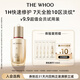 后Whoo秘貼超充精華1ml*5-會(huì )員小樣試用
