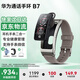華為【曬單送禮】通話(huà)手環(huán)B7運動(dòng)智能健康電話(huà)藍牙耳機二合一心率睡眠血氧監測計步送男女朋友 蒼穹灰色+送表帶+貼膜*2