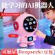 Deepseek智能音響豆包男女兒童AI機器創(chuàng  )意玩具送生日禮物圣誕節61 【粉色-mini宇航員】（Ai萌寵+豆包DeepSeek-學(xué)習）