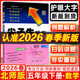 2026春新版尖子生題庫五年級數學(xué)下冊 北師版BS版 小學(xué)生五年級數學(xué)下冊教材同步提分練習冊數學(xué)題庫尖子生