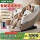 奧克斯（AUX）2026新款按摩椅4890R家用全身太空艙零重力多功能智能電動(dòng)按摩沙發(fā)椅生日禮物實(shí)用送爸媽長(cháng)輩 【旗艦款白】智能語(yǔ)音+腰背腿熱敷+搖擺模式