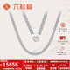 六桂福珠寶鉑金項鏈男款pt950白金馬鞭鏈簡(jiǎn)約百搭素鏈老板鏈新年禮物 22.50g【可代寫(xiě)賀卡】