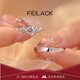 FEILACK莫桑石鉆戒女儀式用婚戒對戒結婚一對求婚戒指送女生情人節禮物 女戒號數8-18號-男戒號數12-25號