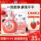 獅王（Lion）趣凈泡沫抑菌洗手液漿果草莓250ml+200ml兒童溫和保濕護手水潤