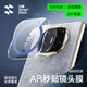 閃魔適用華為matex7鏡頭膜matex7典藏版后攝像頭膜AR高清高透防摔保護膜 【AR秒貼款】2片裝|防刮耐磨 【真機定制|貼壞包賠】