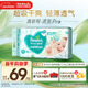 幫寶適超薄透氣清新幫紙尿褲新生兒嬰兒尿不濕尿片透氧Pro M54