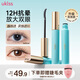悠珂思（ukiss）小火苗睫毛打底膏5g 防水防汗不暈染增長(cháng)持久定型卷翹 新年禮物