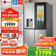 LG冰箱638升十字四門(mén) 全自動(dòng)制冰一體機 智能變頻風(fēng)冷無(wú)霜 透視窗大容量家用嵌入式冰吧F664MPY88D 星河銀