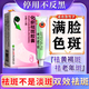 [臣功]維A酸乳膏 去黑色素祛斑專(zhuān)用藥黃褐斑日曬斑雀斑老年斑藥強力祛除手部臉部消除男女專(zhuān)【視覺(jué)特效】 維A酸乳膏1盒+化瘀祛斑膠囊1盒 【雙效祛斑】