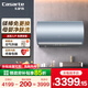 卡薩帝（Casarte）【全免安裝】60升電熱水器家用瞬熱洗大水量一級能效瞬熱殺菌鈦金恒護AI云智能【國家補貼15%】 80L 【25新款】